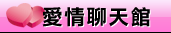 成人視訊聊天